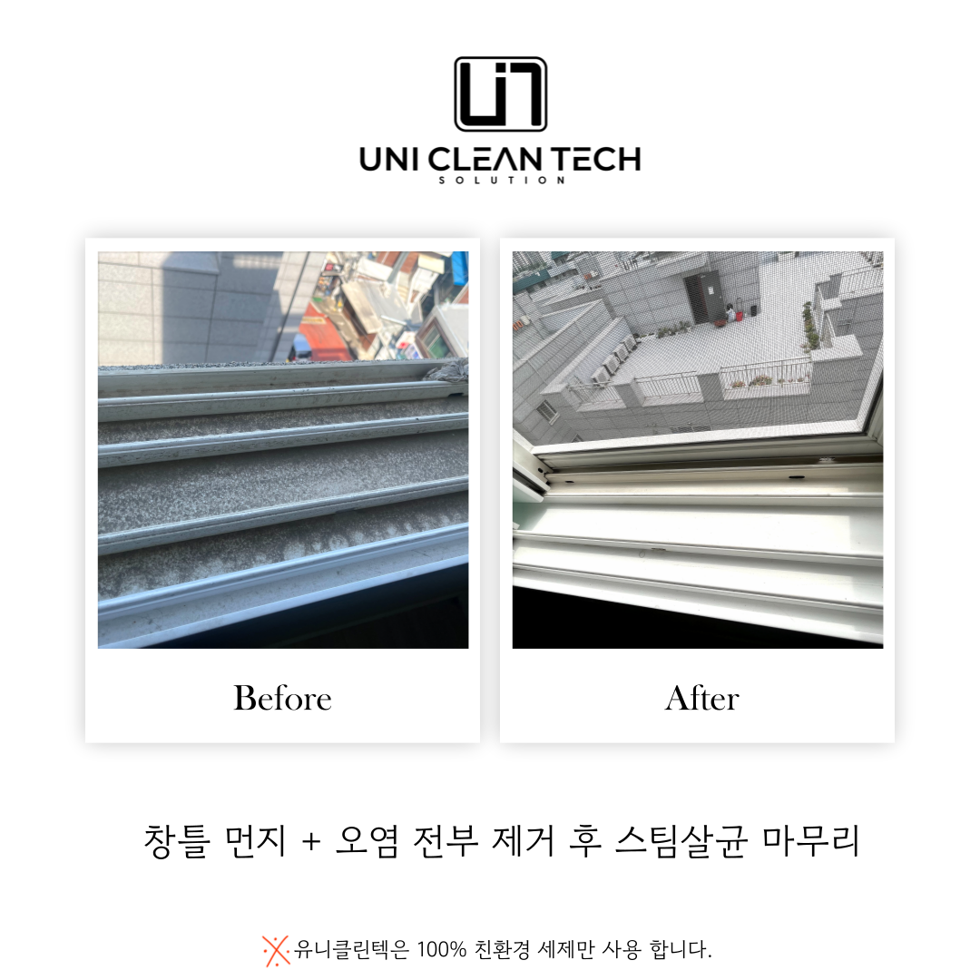 유니클린텍솔루션 대표 이미지