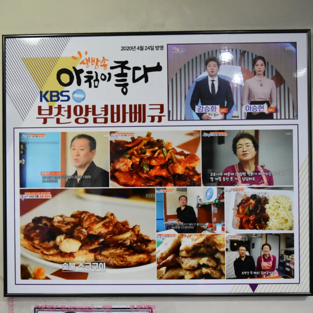 부천양념바베큐 대표 이미지