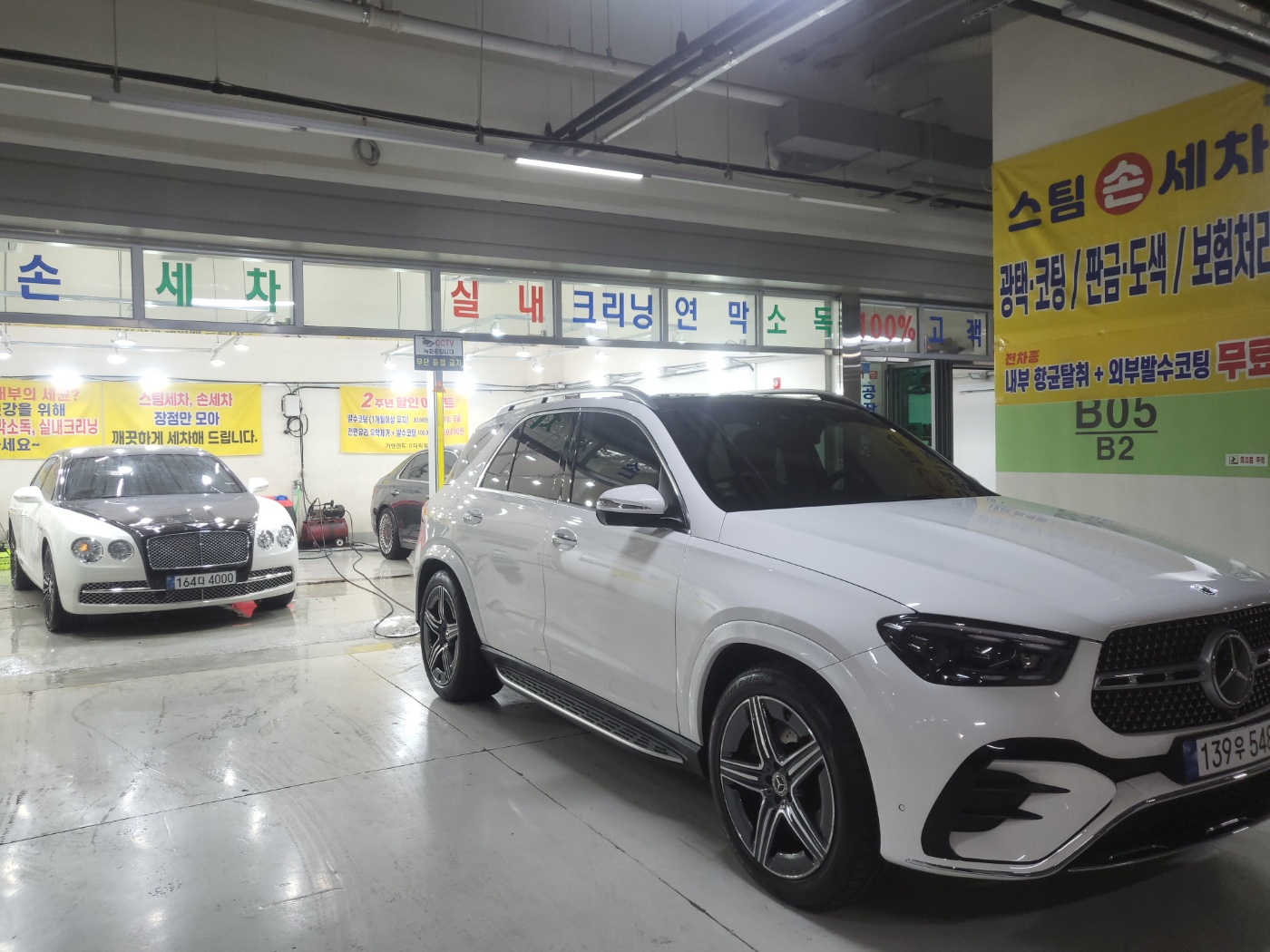 명품광택 광명소하점