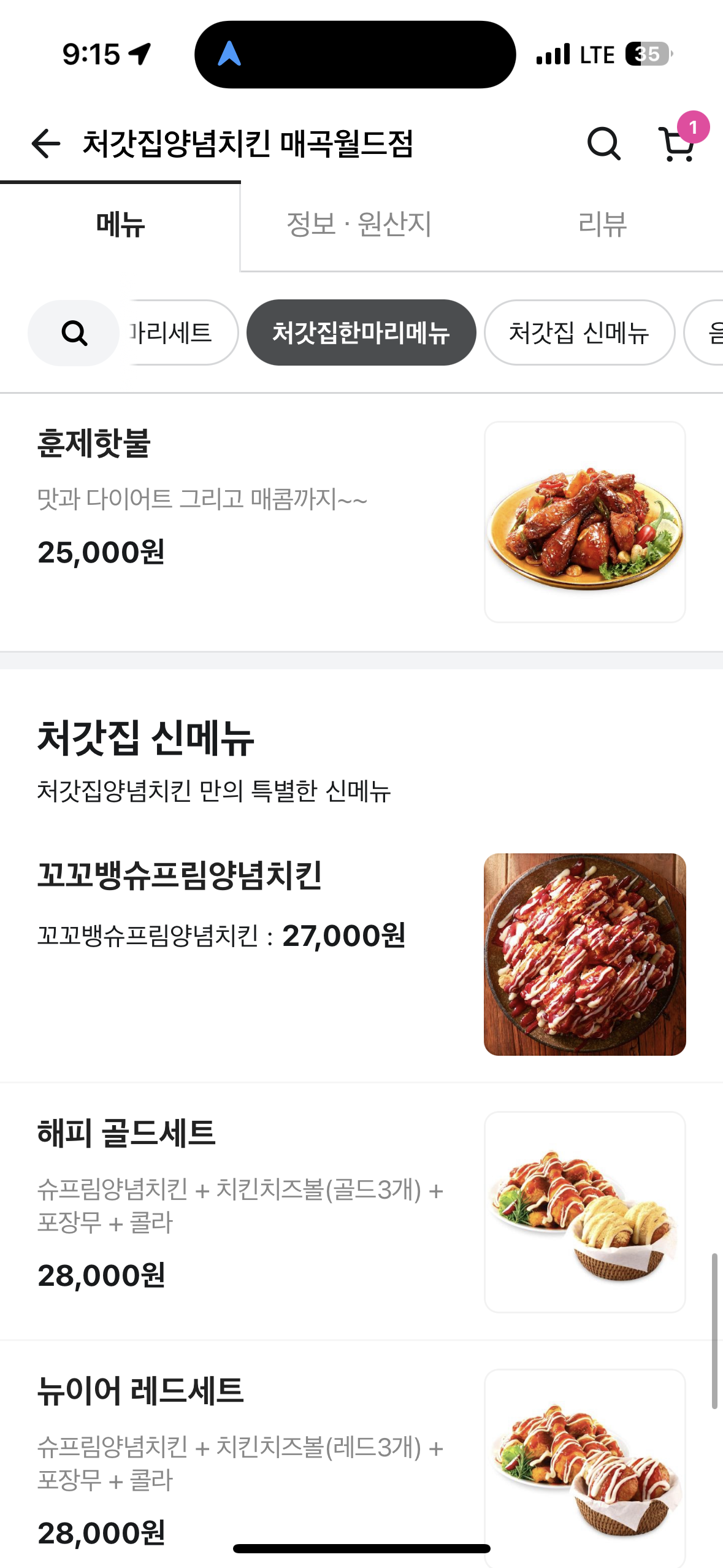 처갓집양념치킨 매곡월드점