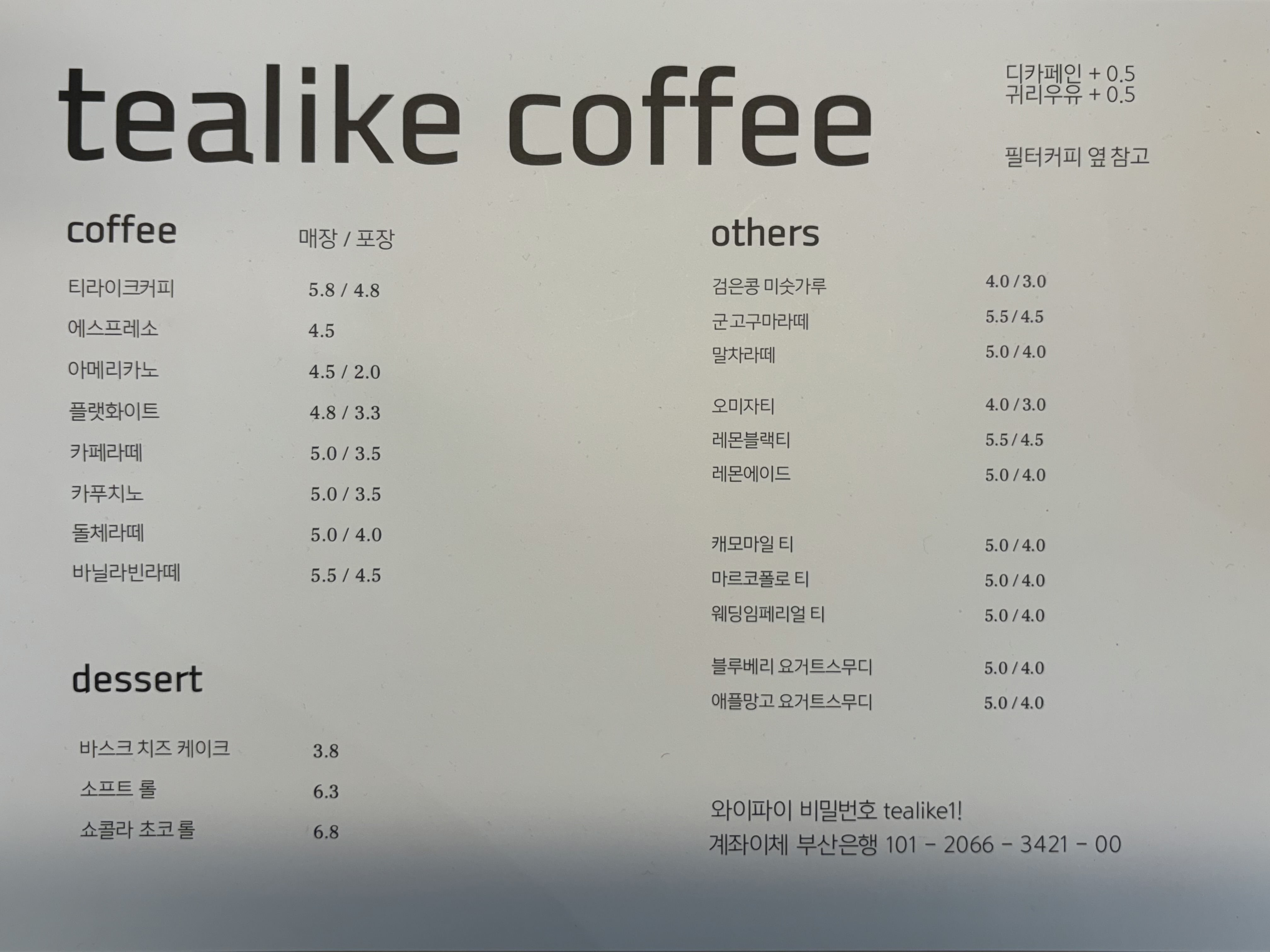 티라이크커피 수영점