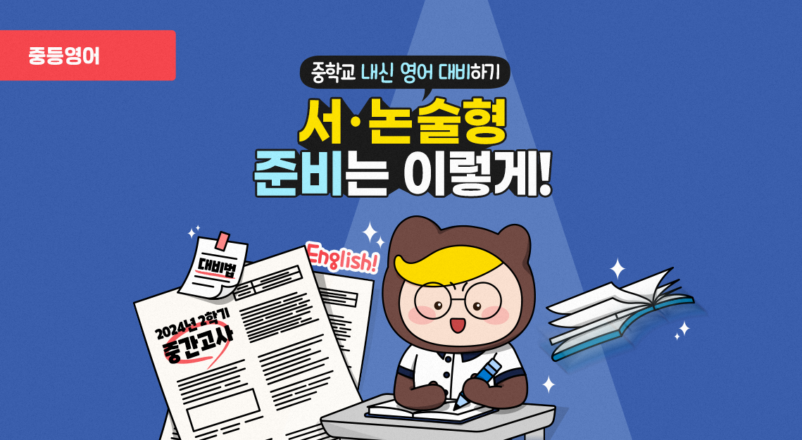 윤선생영어교실 일산주엽센터
