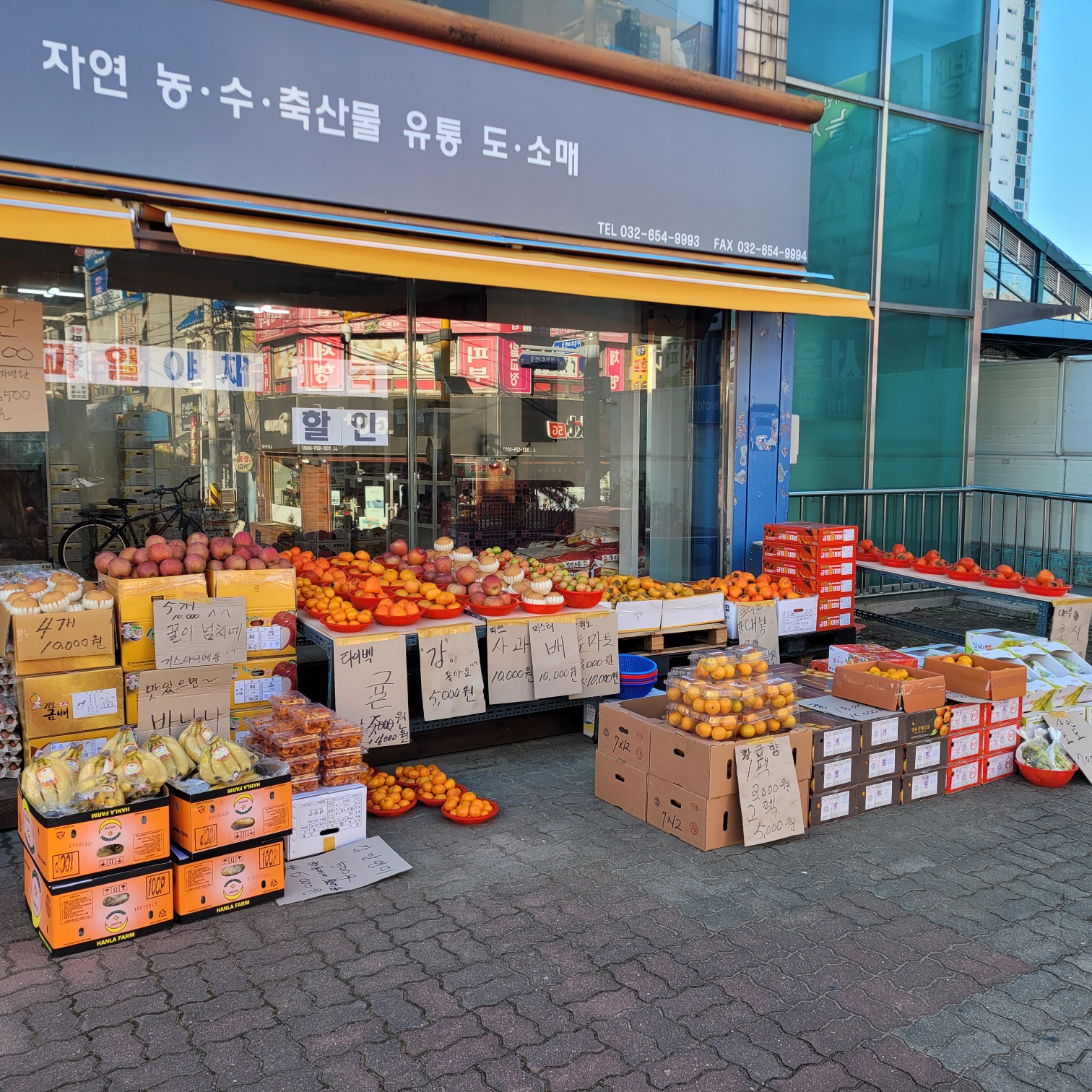 자연유통