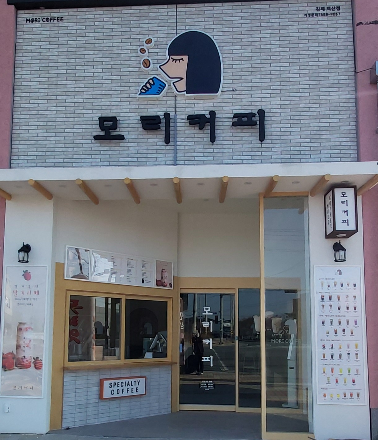 모리커피 김제백산점 설명사진