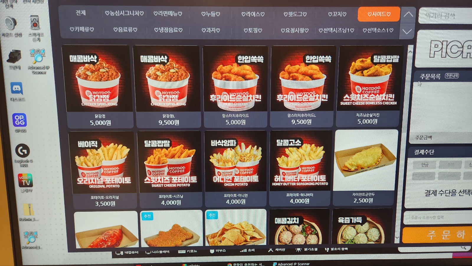 레드포스PC아레나