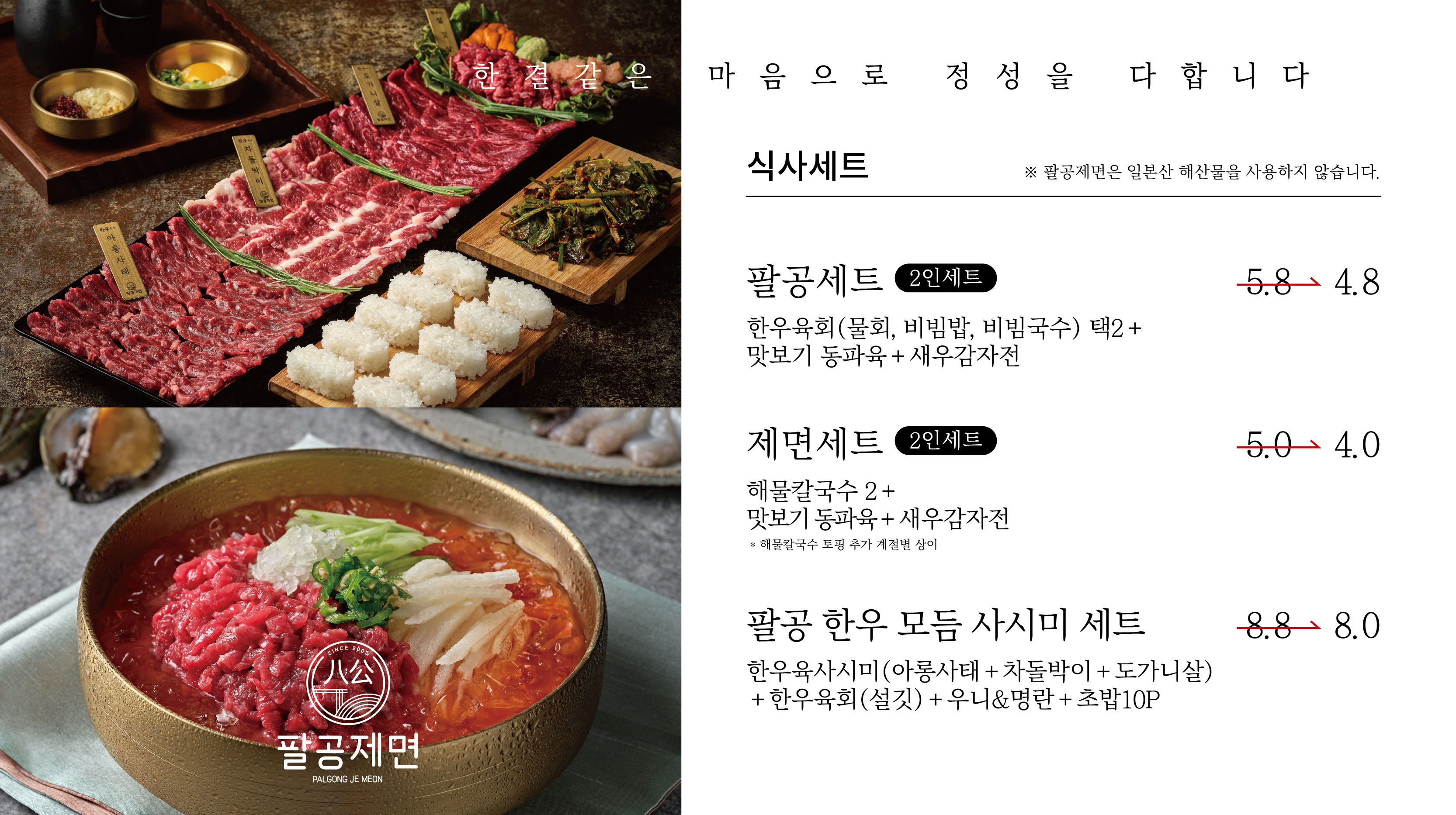 팔공제면본점