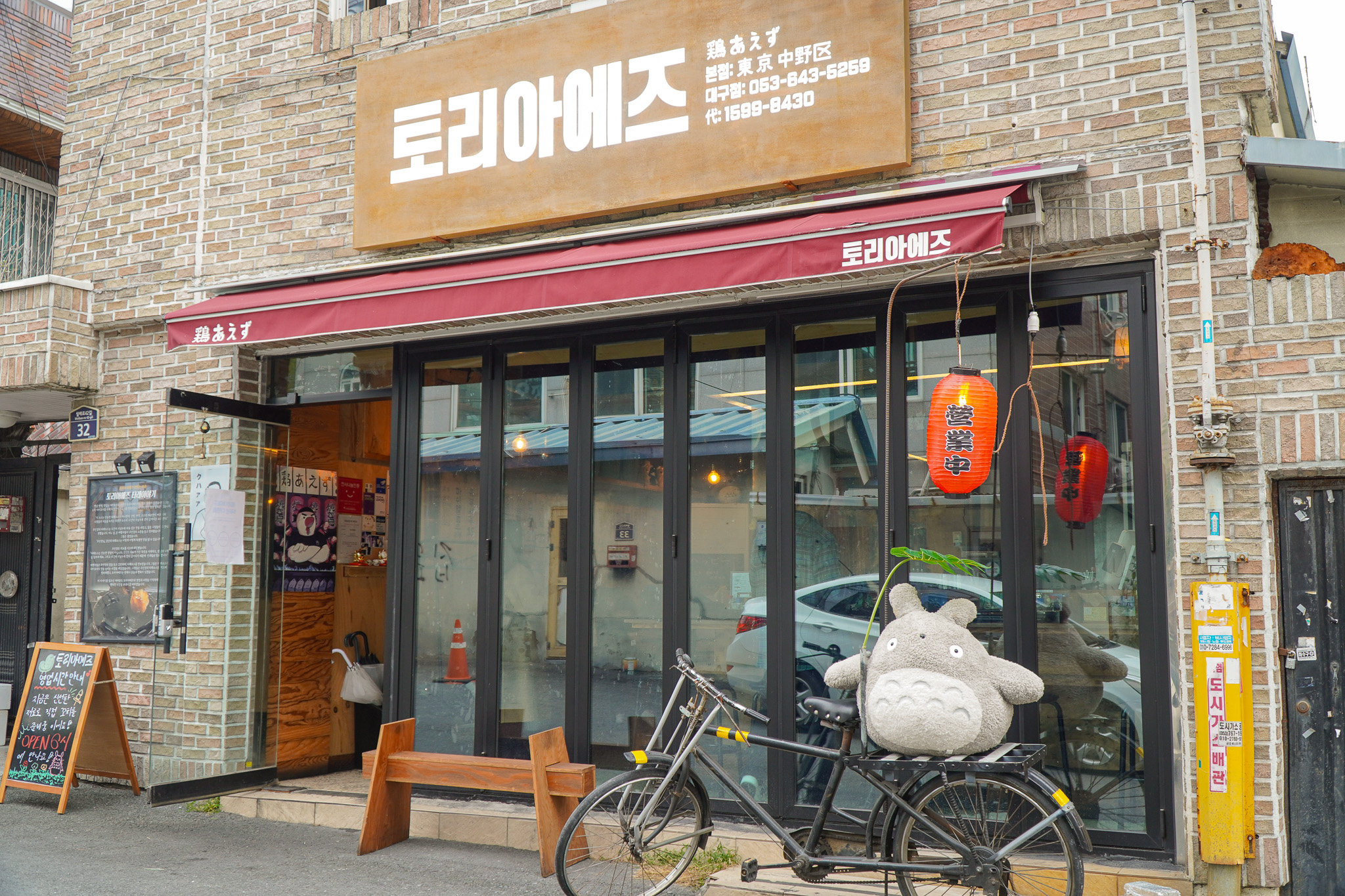 토리아에즈 상인동 대구점