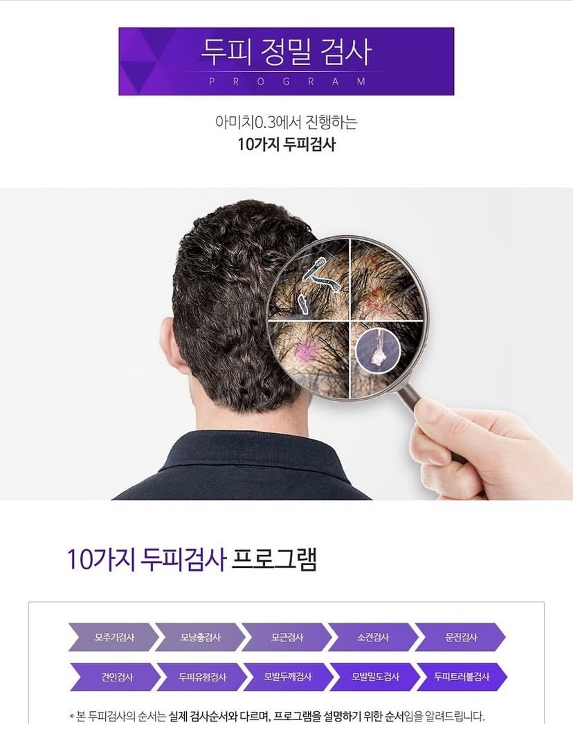 아미치0.3 이천점