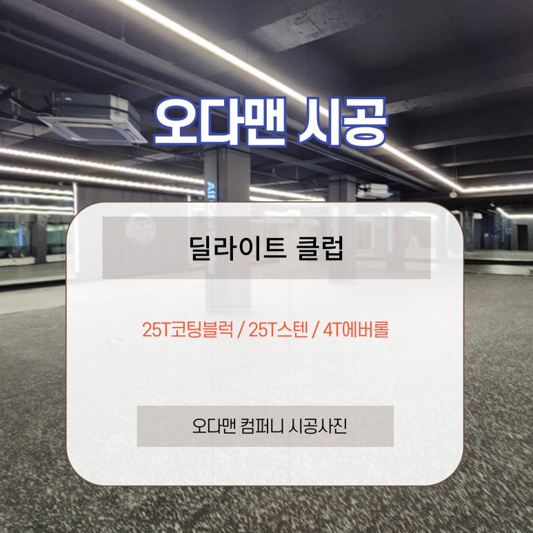 오다맨 대표 이미지