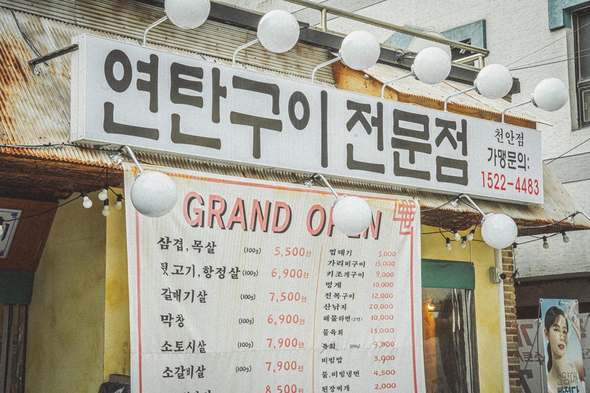 상록회관연탄구이 두정점