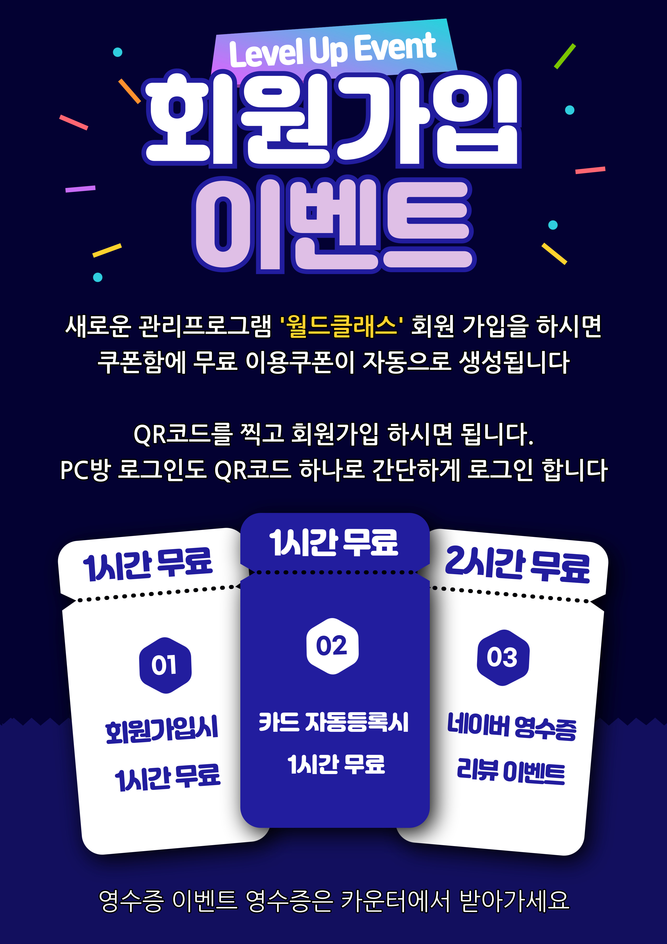 레벨업 피시방 등촌점 내부 또는 관련 모습