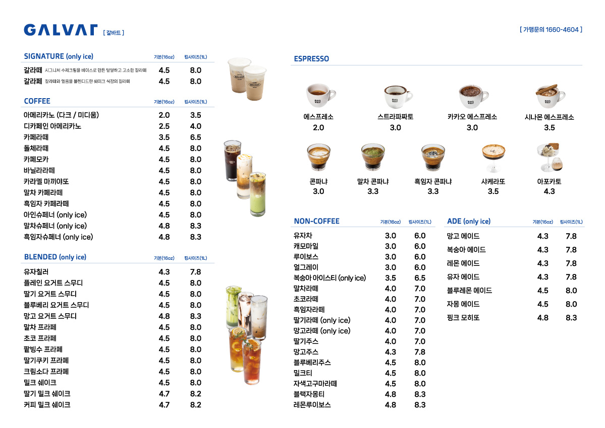 갈바트카페 울산천곡점 사진 6