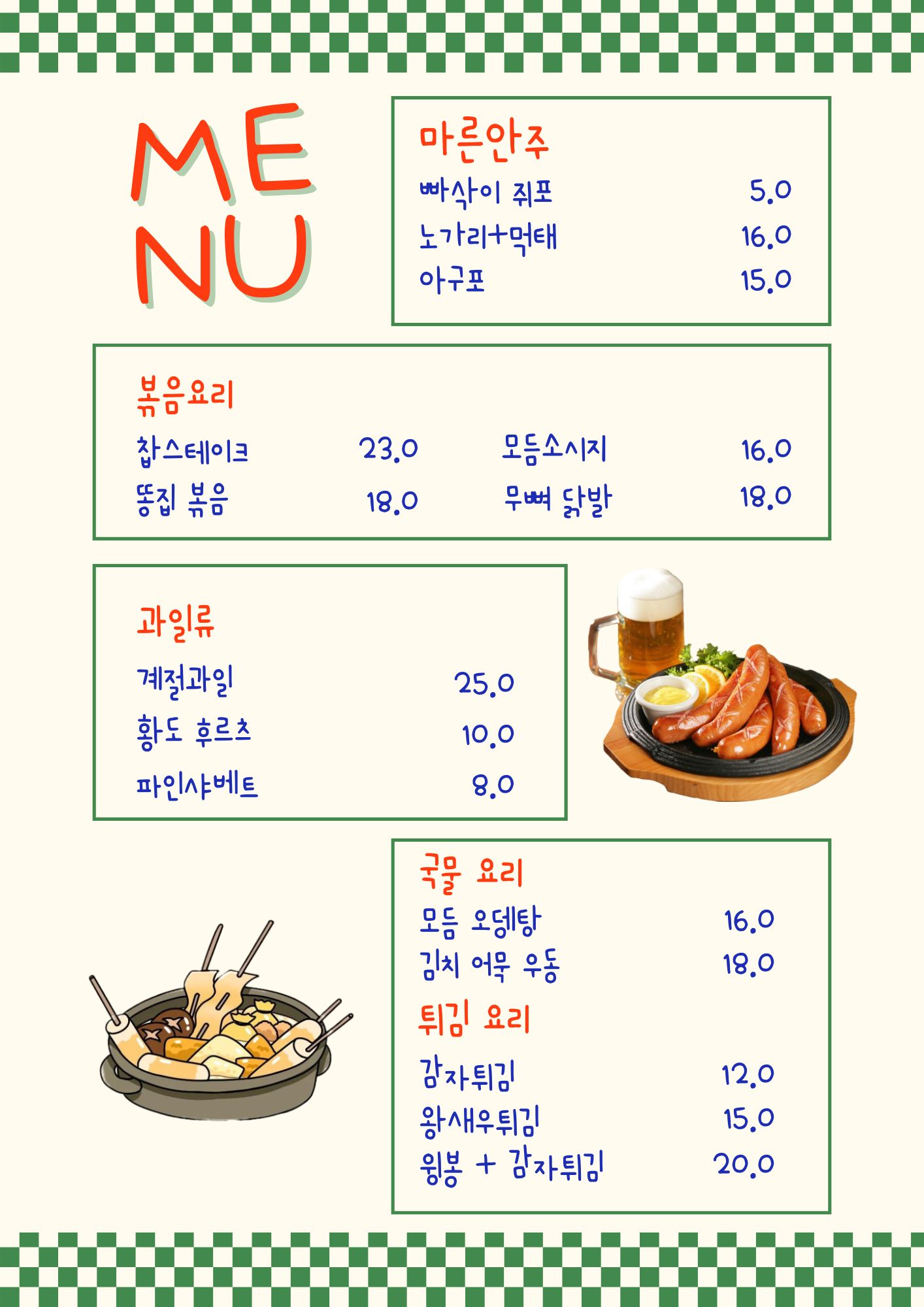 요약 정보 이미지