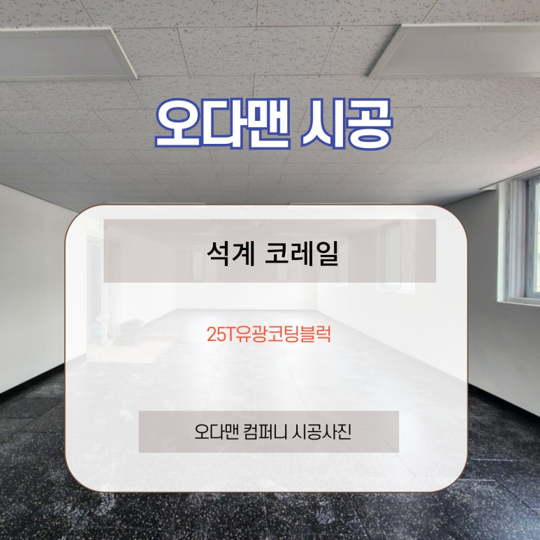 오다맨 대표 이미지