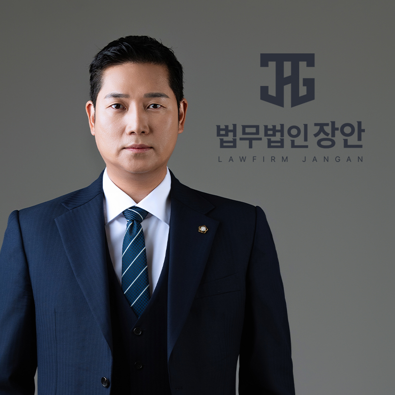 법무법인 장안 도산전문 부산주사무소