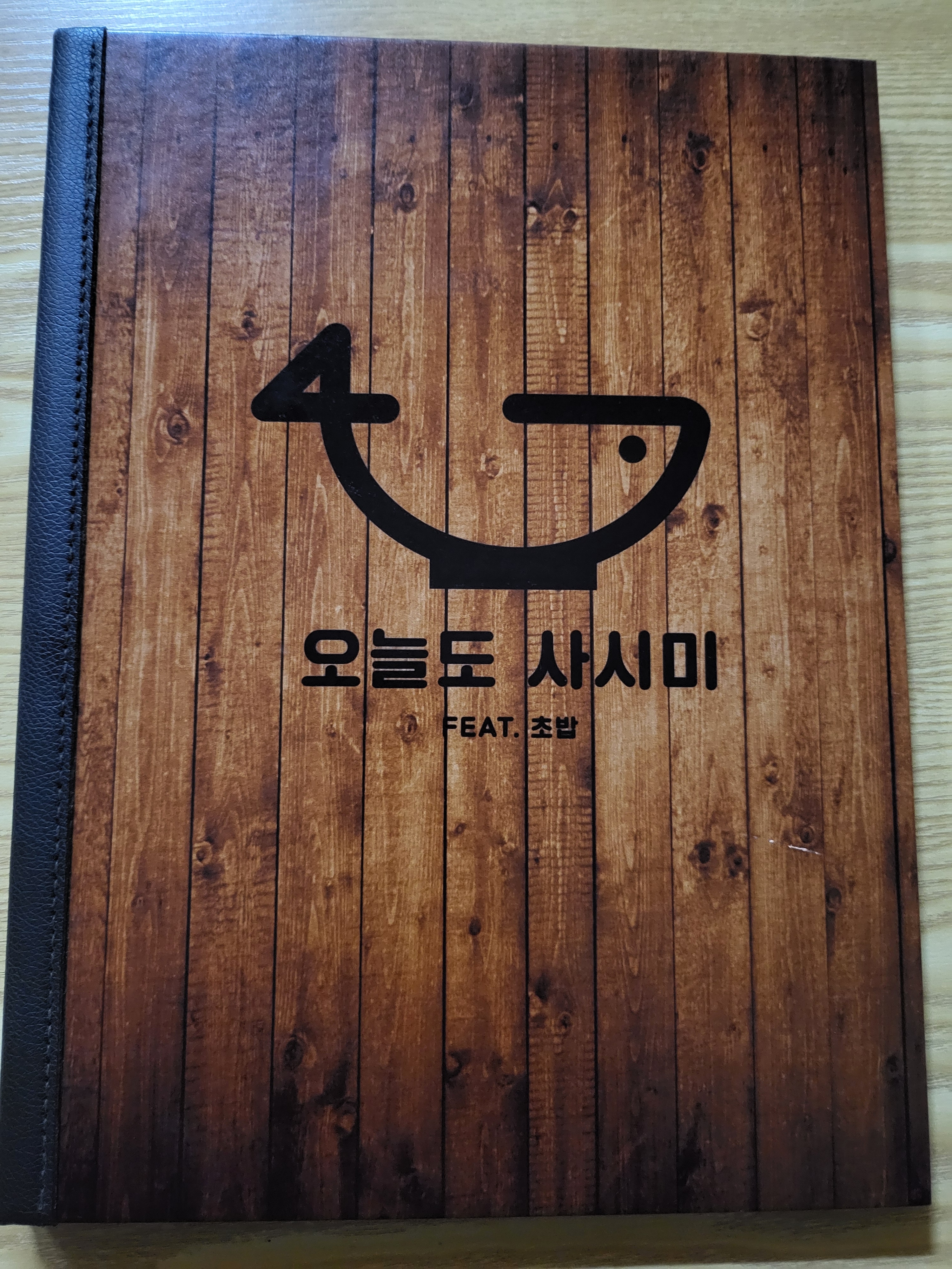 오늘도사시미 송천점