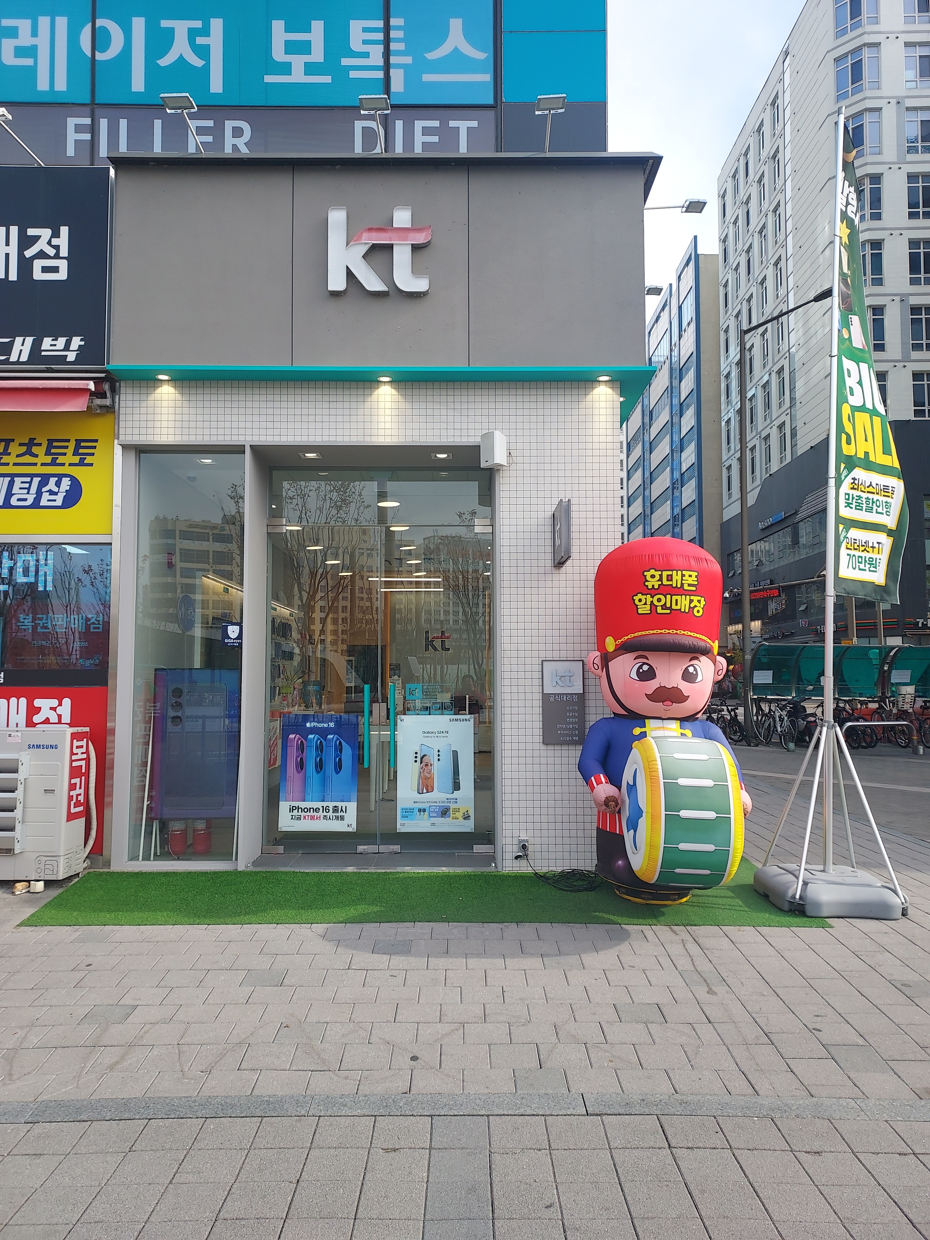 KT 앤드원 다산역점