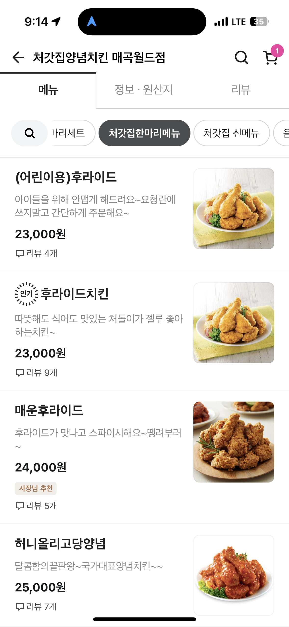 처갓집양념치킨 매곡월드점