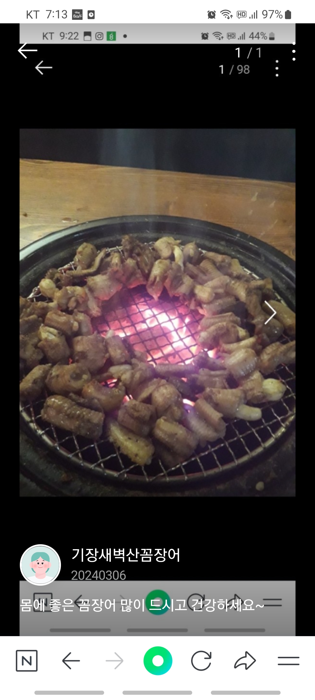 기장새벽산꼼장어 사진 8