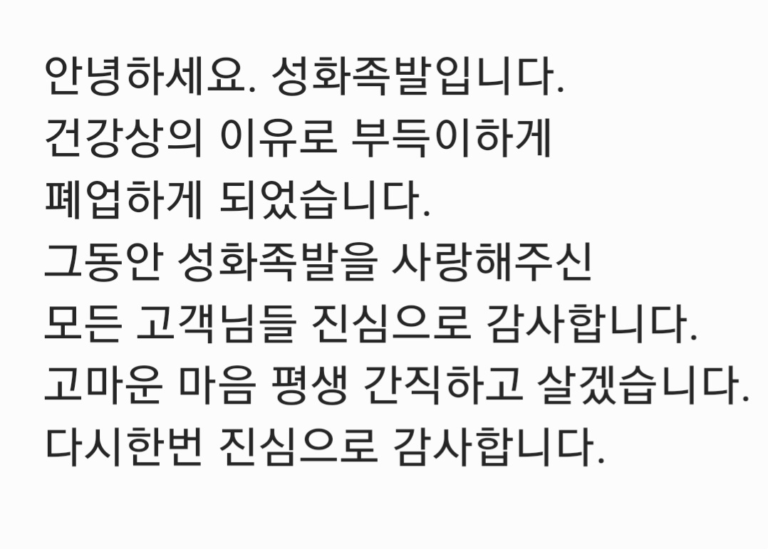성화왕족발 본점