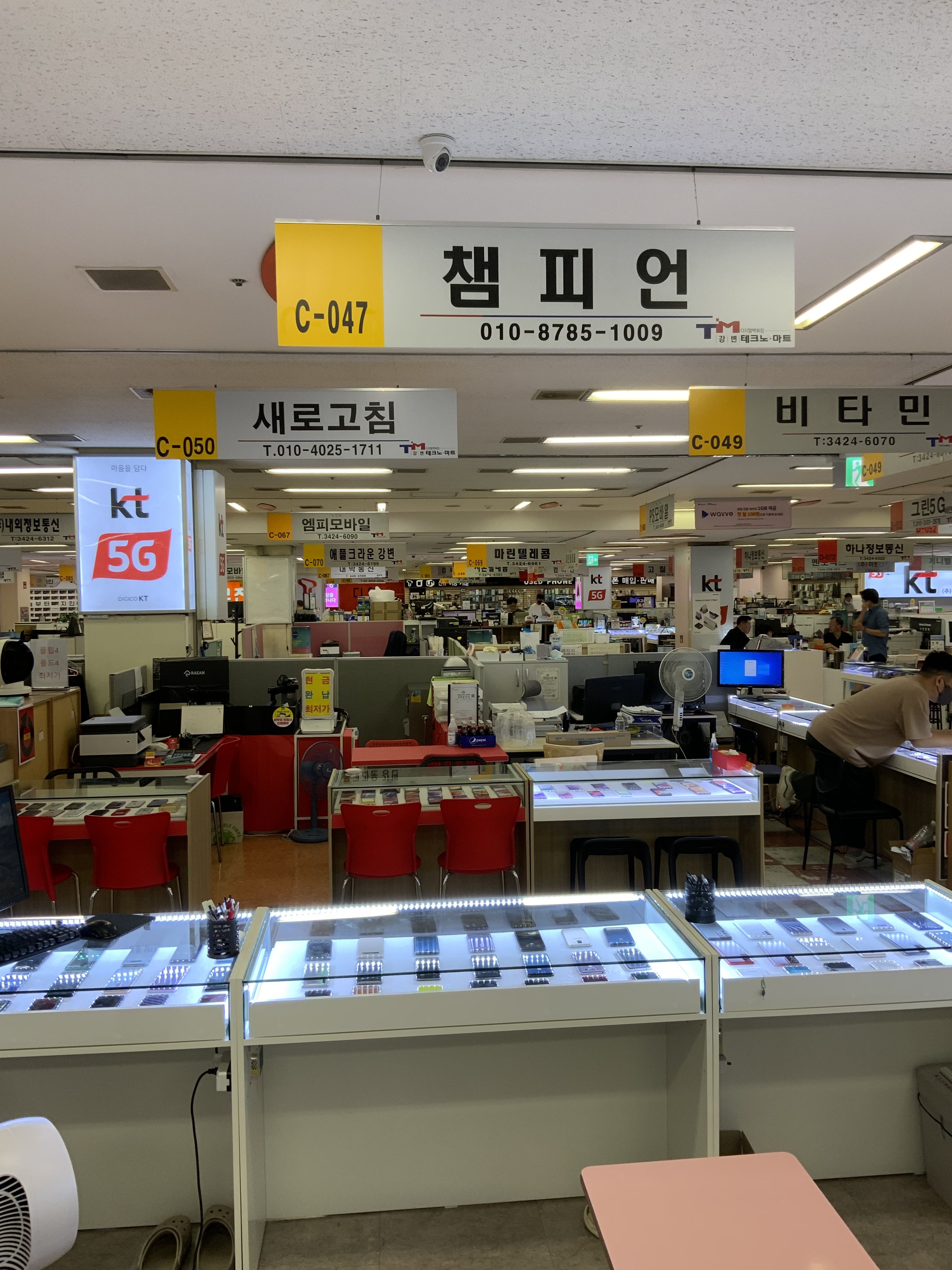챔피언 강변테크노마트점