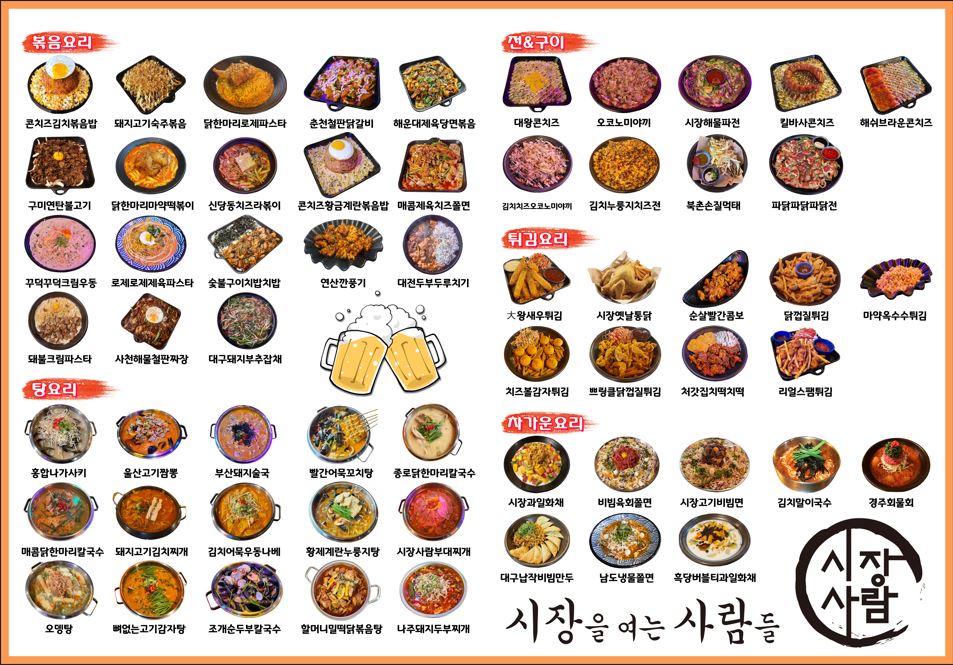 시장을여는사람들 동성로점
