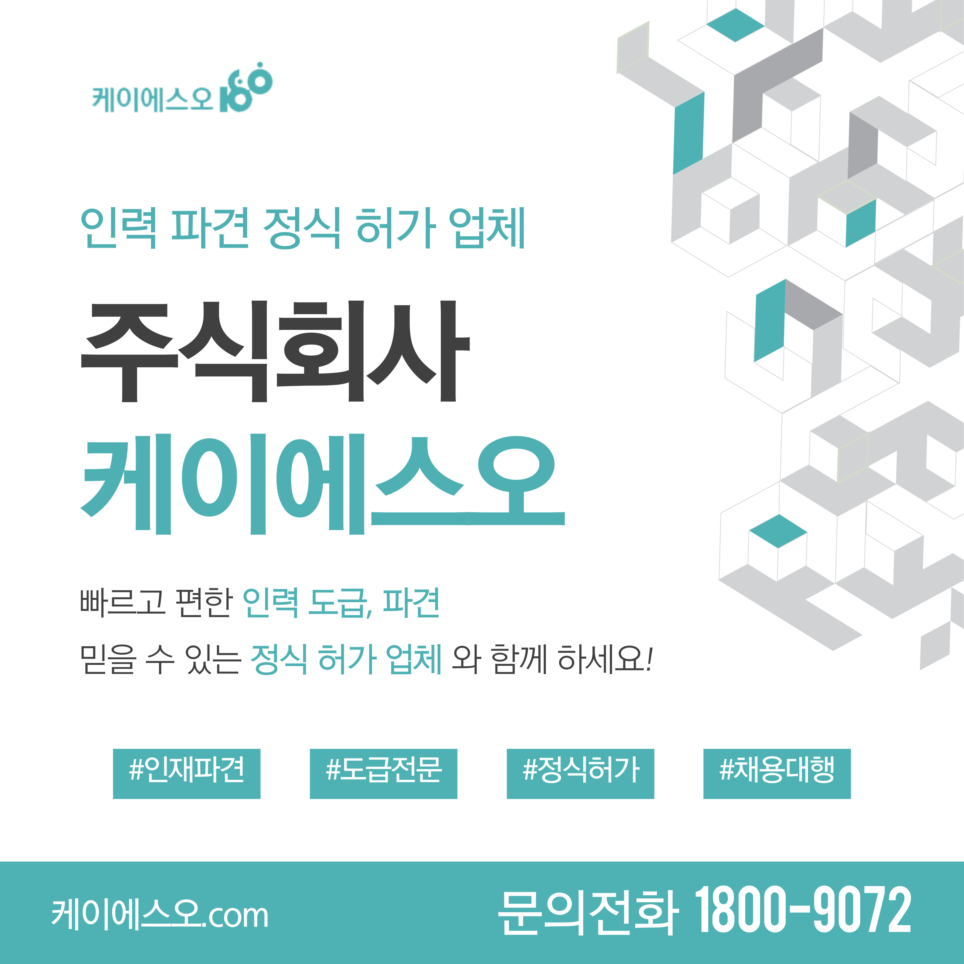 케이에스오