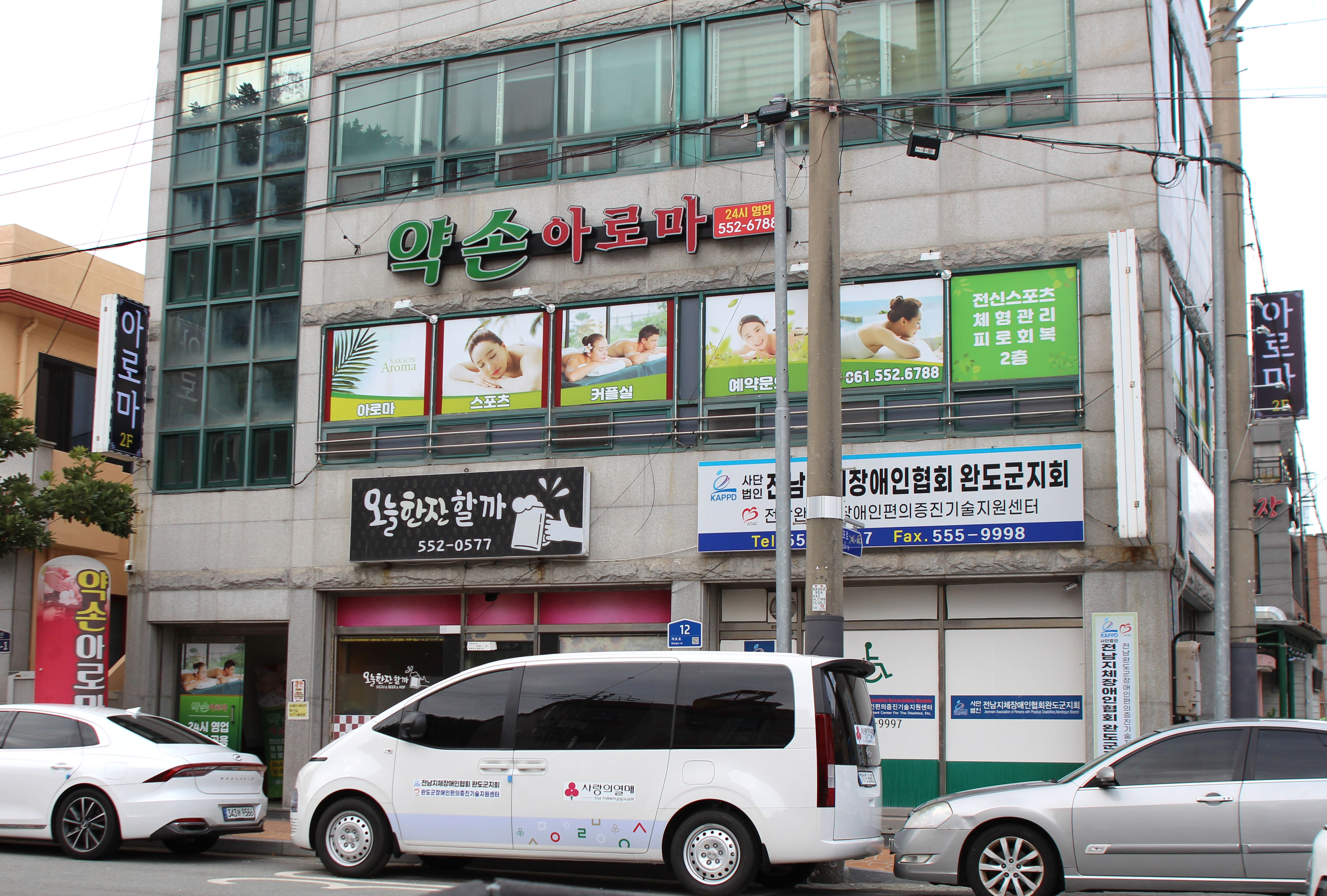 약손아로마