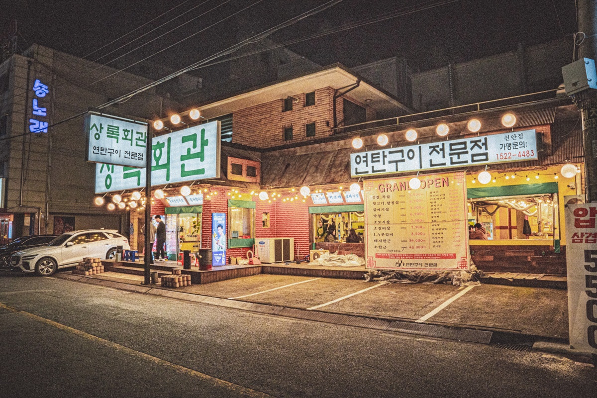 상록회관연탄구이 두정점