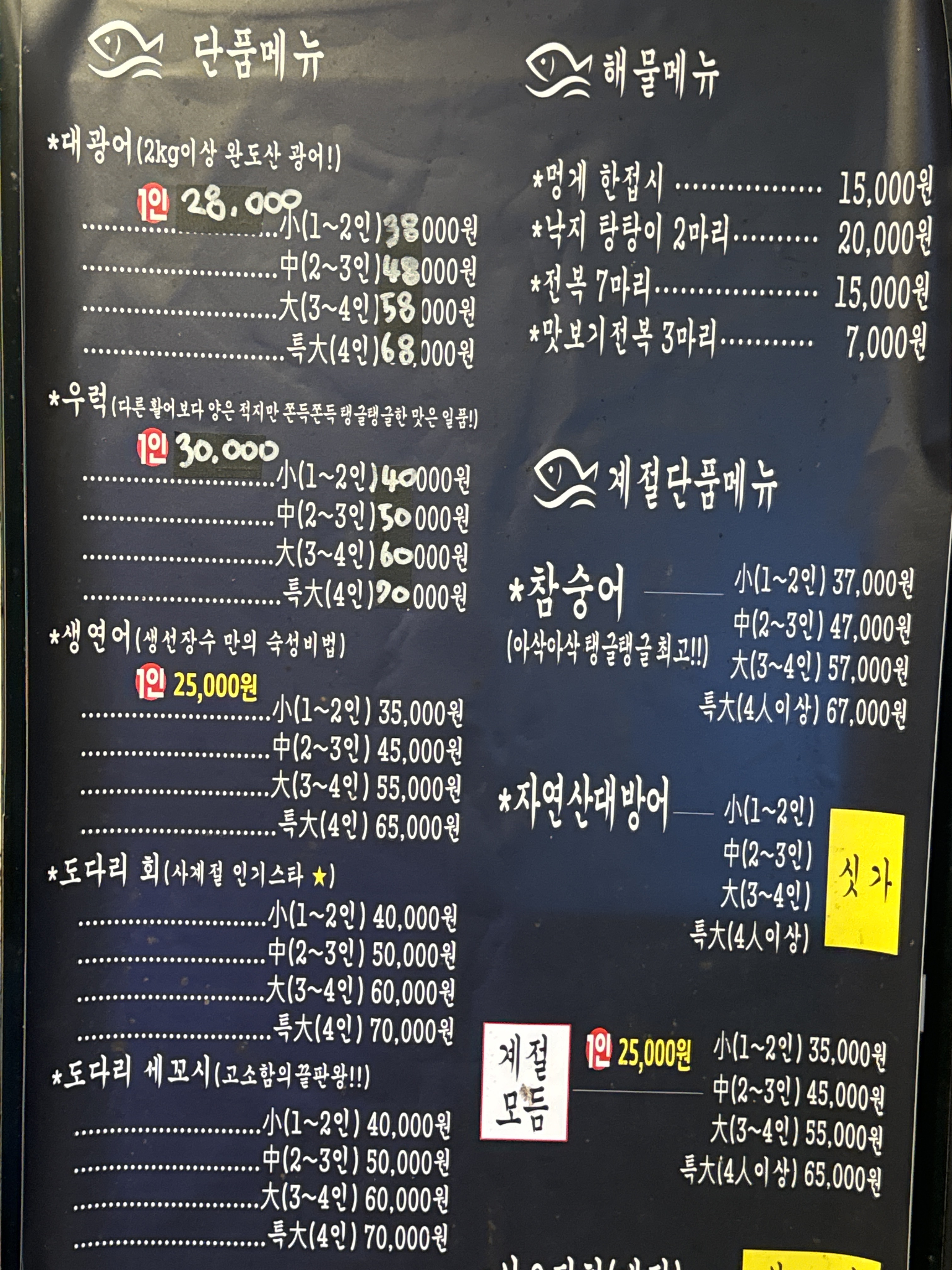 생선장수 용인수지점