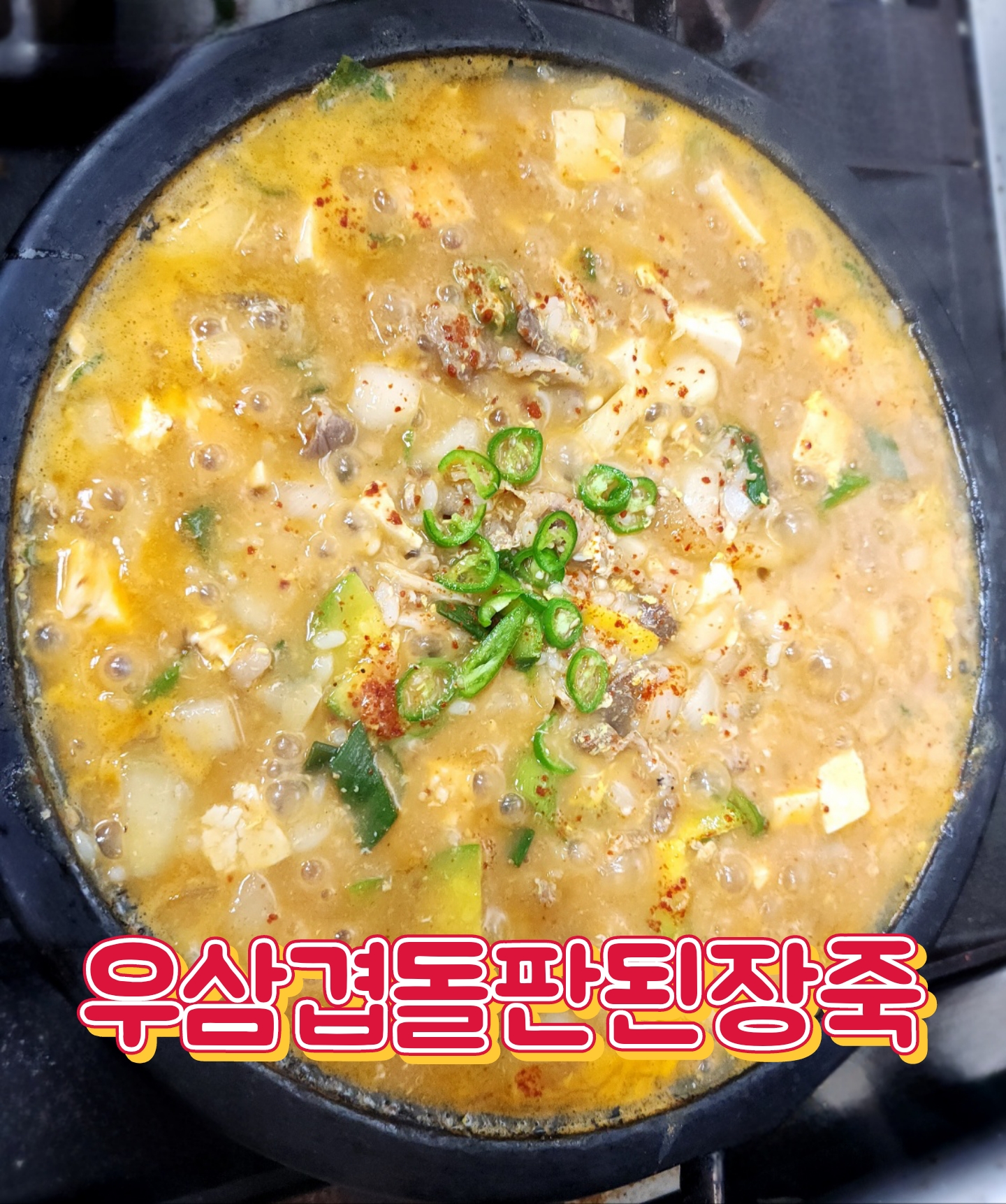 돼지팔오
