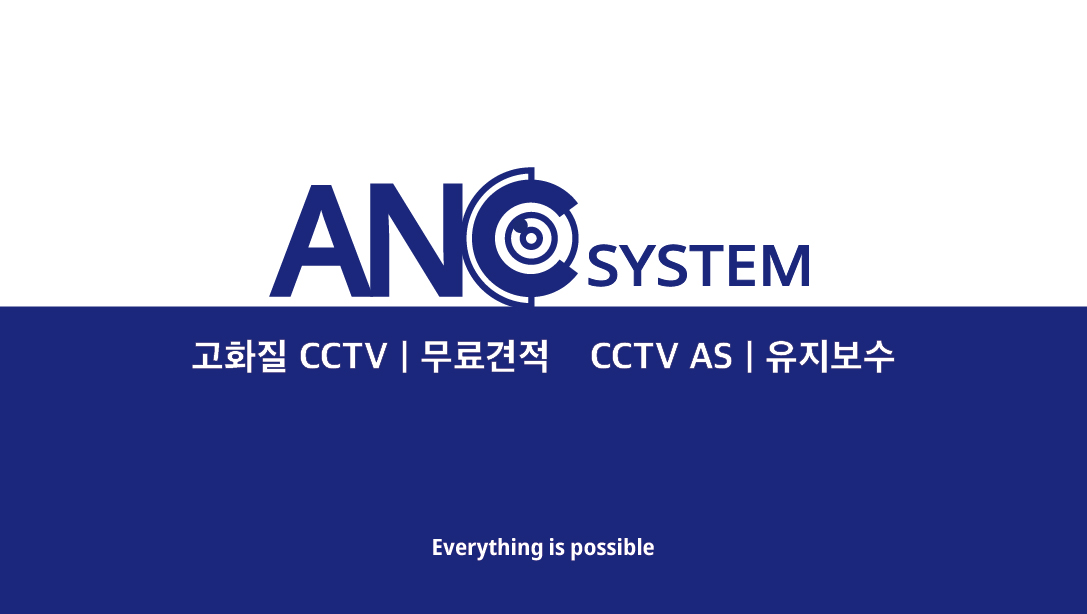 ANC시스템