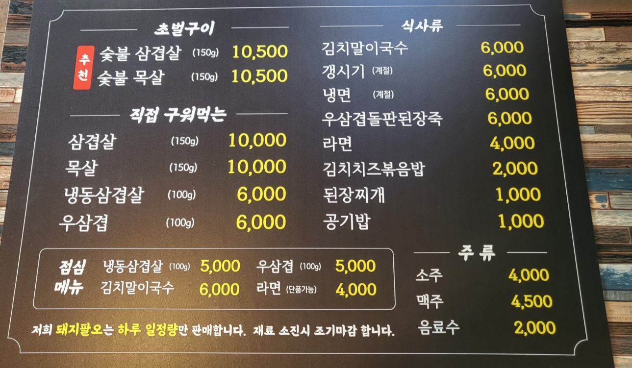 돼지팔오