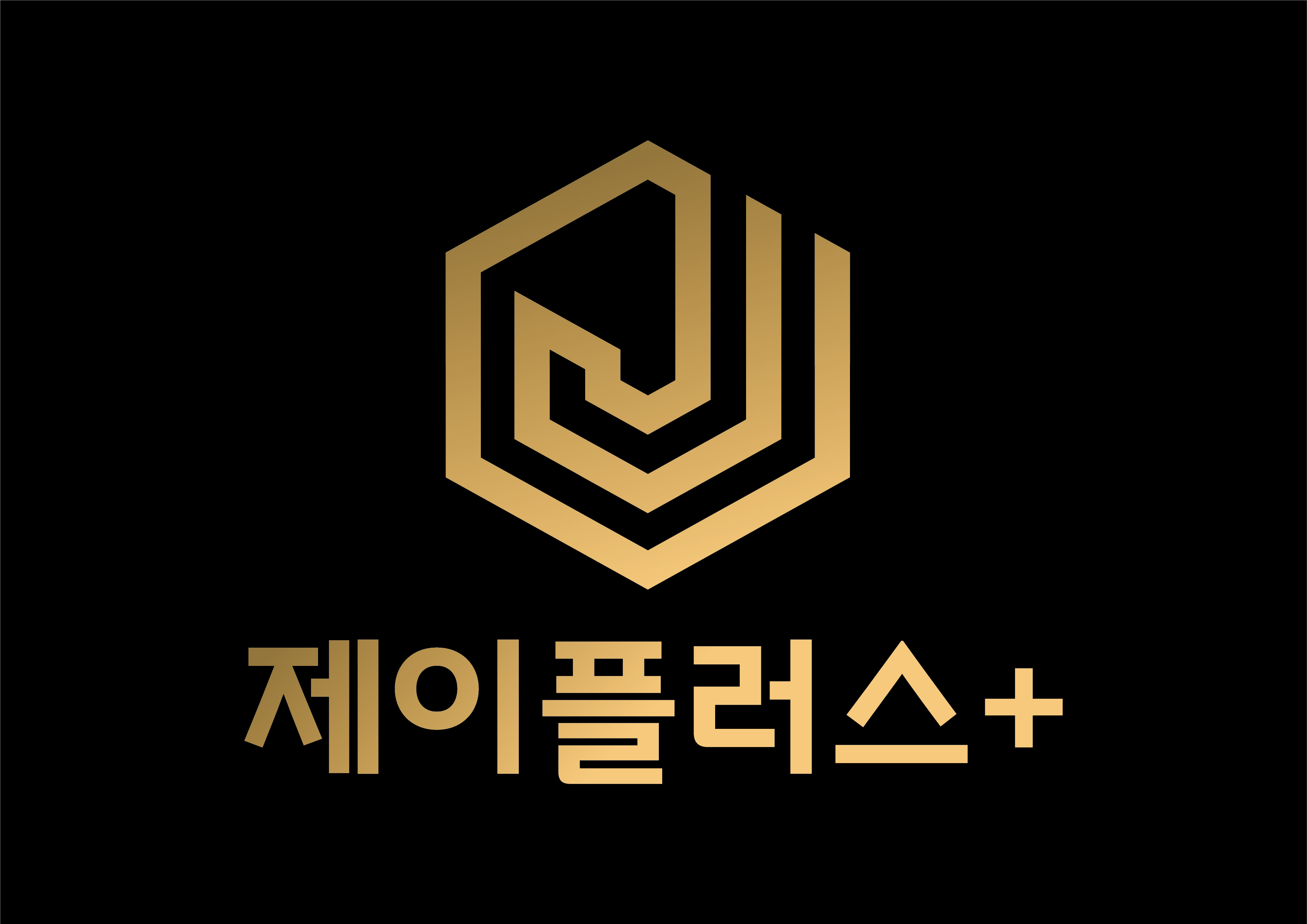 제이플러스 수학공부방