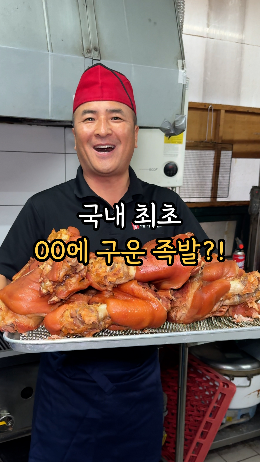 예가족발 본점