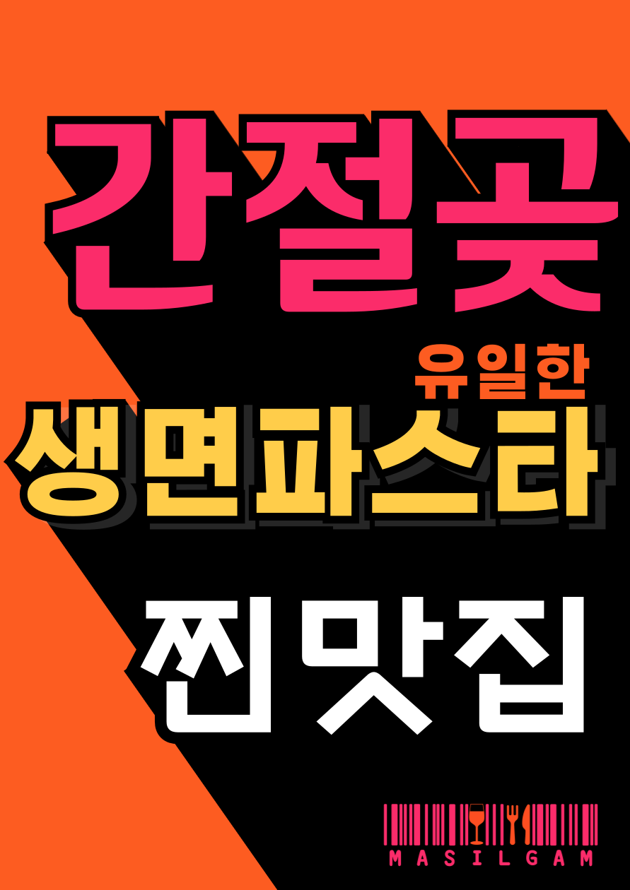 마실감