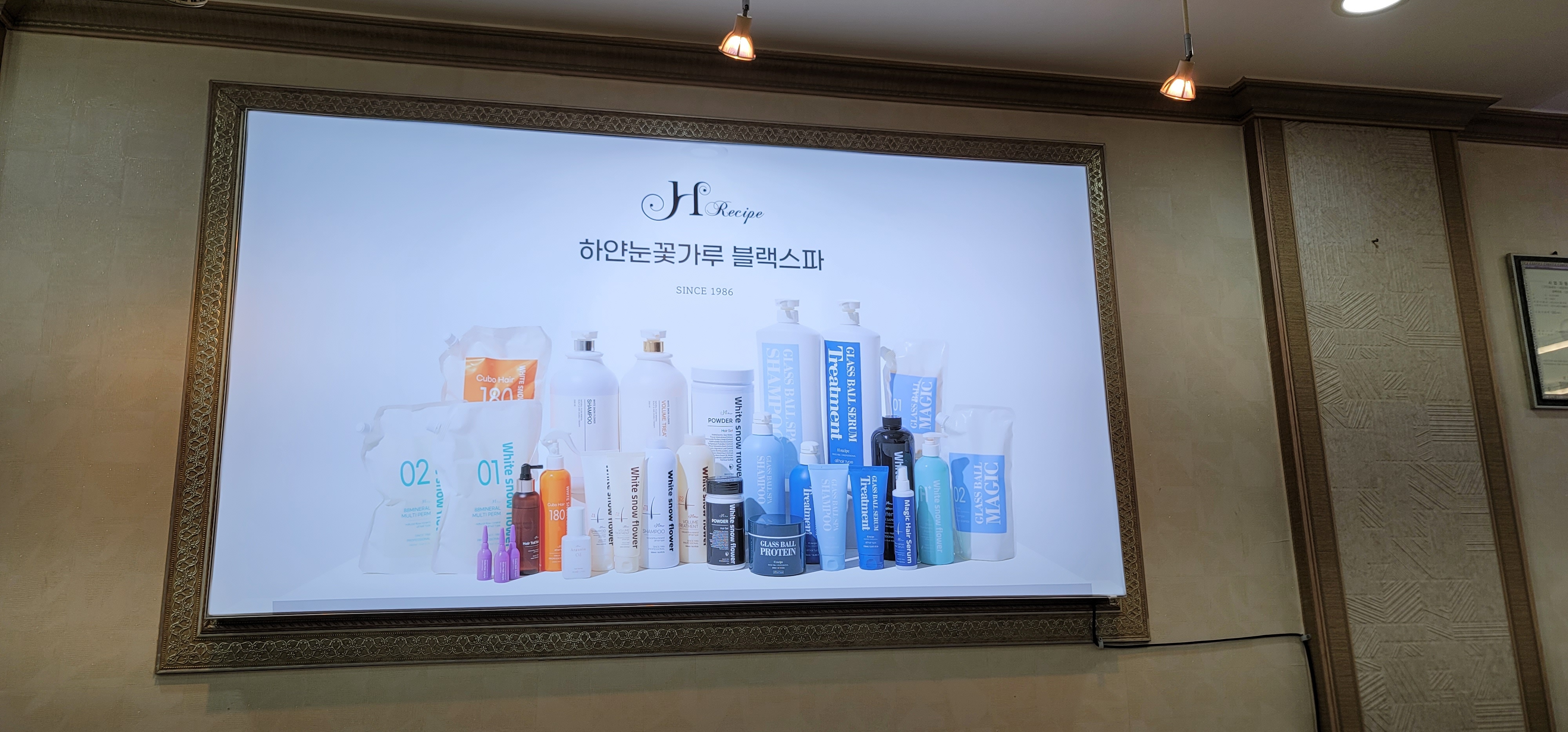 하얀눈꽃가루 김은숙헤어 초월점 내부 또는 관련 모습