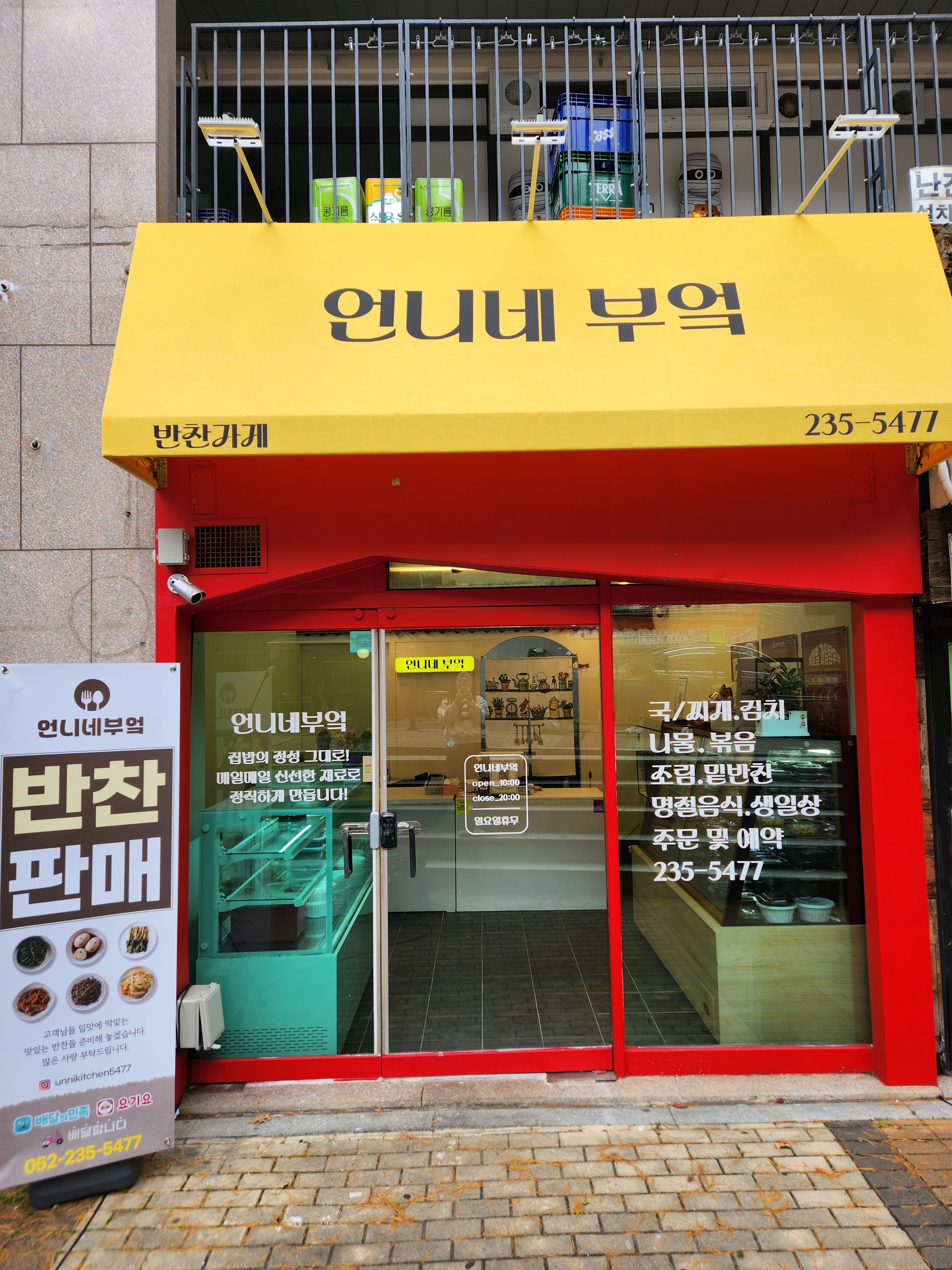 언니네부엌