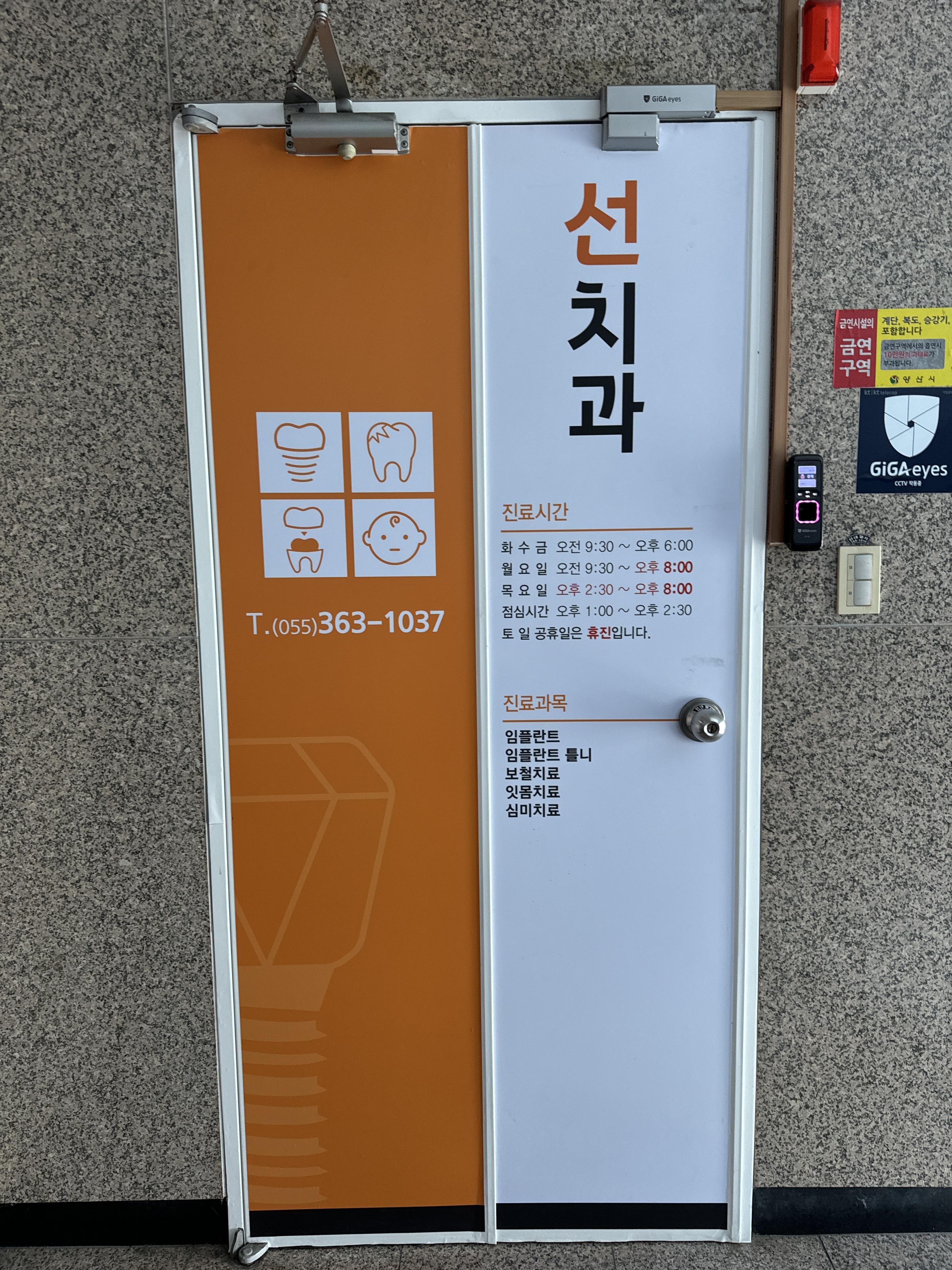 선치과의원 대표 이미지