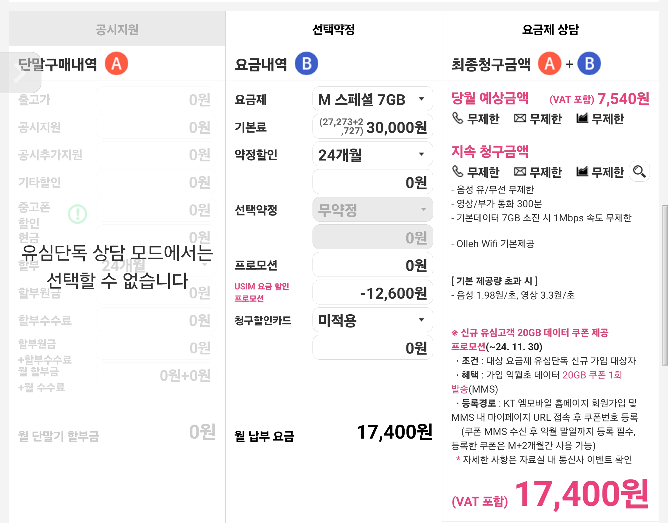 휴대폰성지 강서 프로모바일