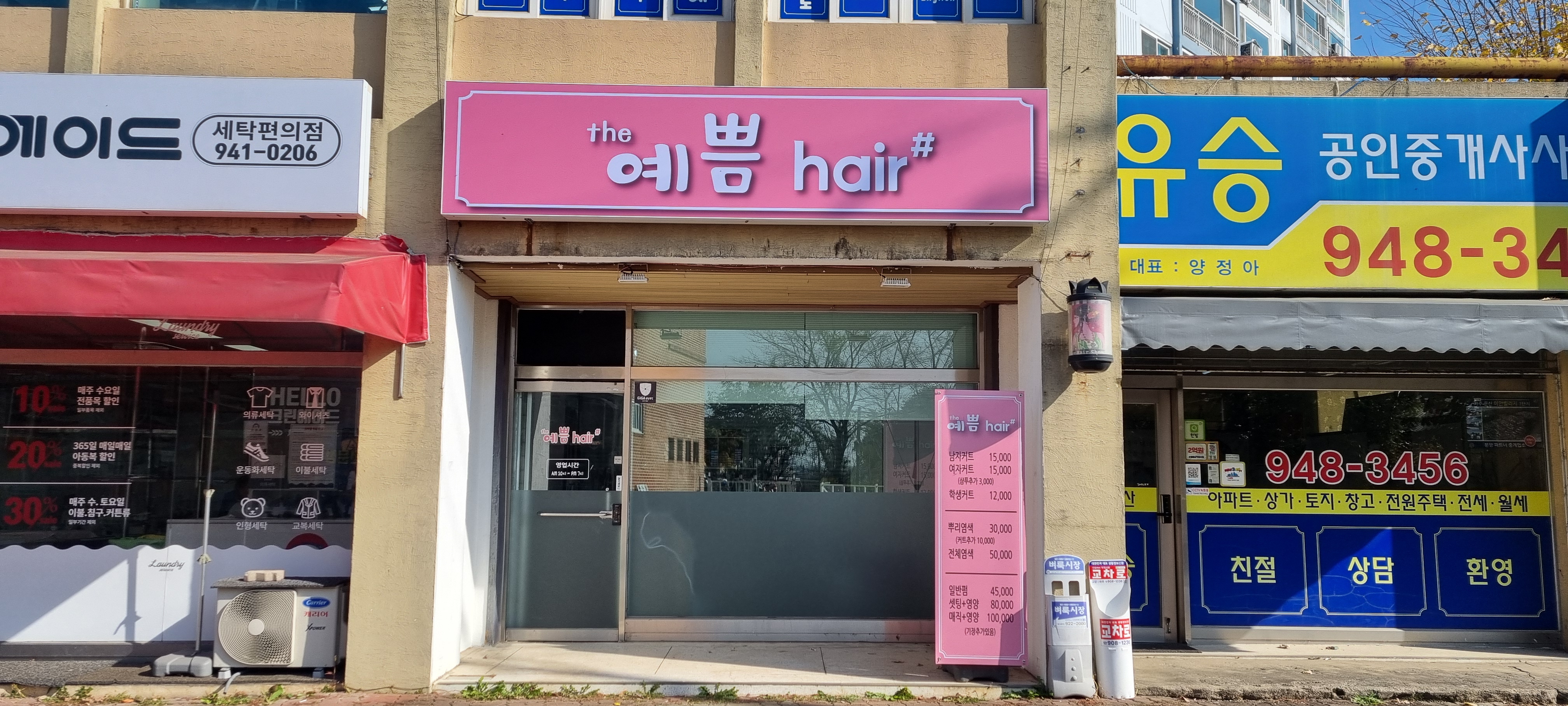 더예쁨헤어 대표 이미지