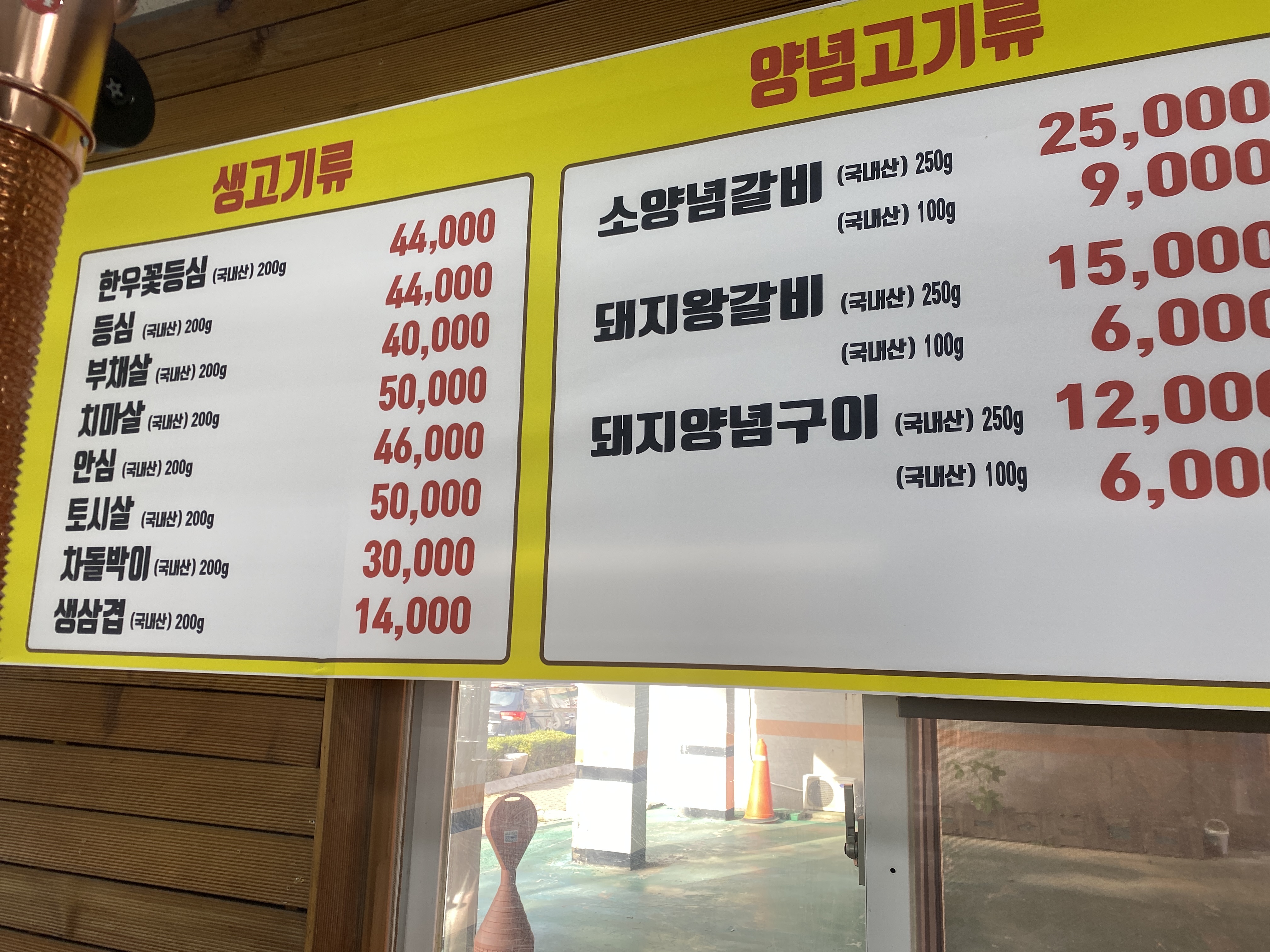 오이도정육식당