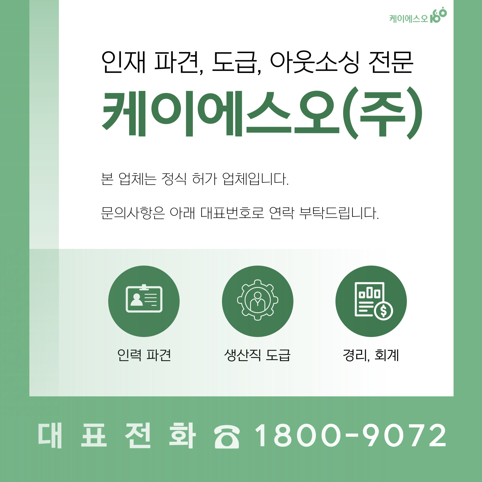 케이에스오