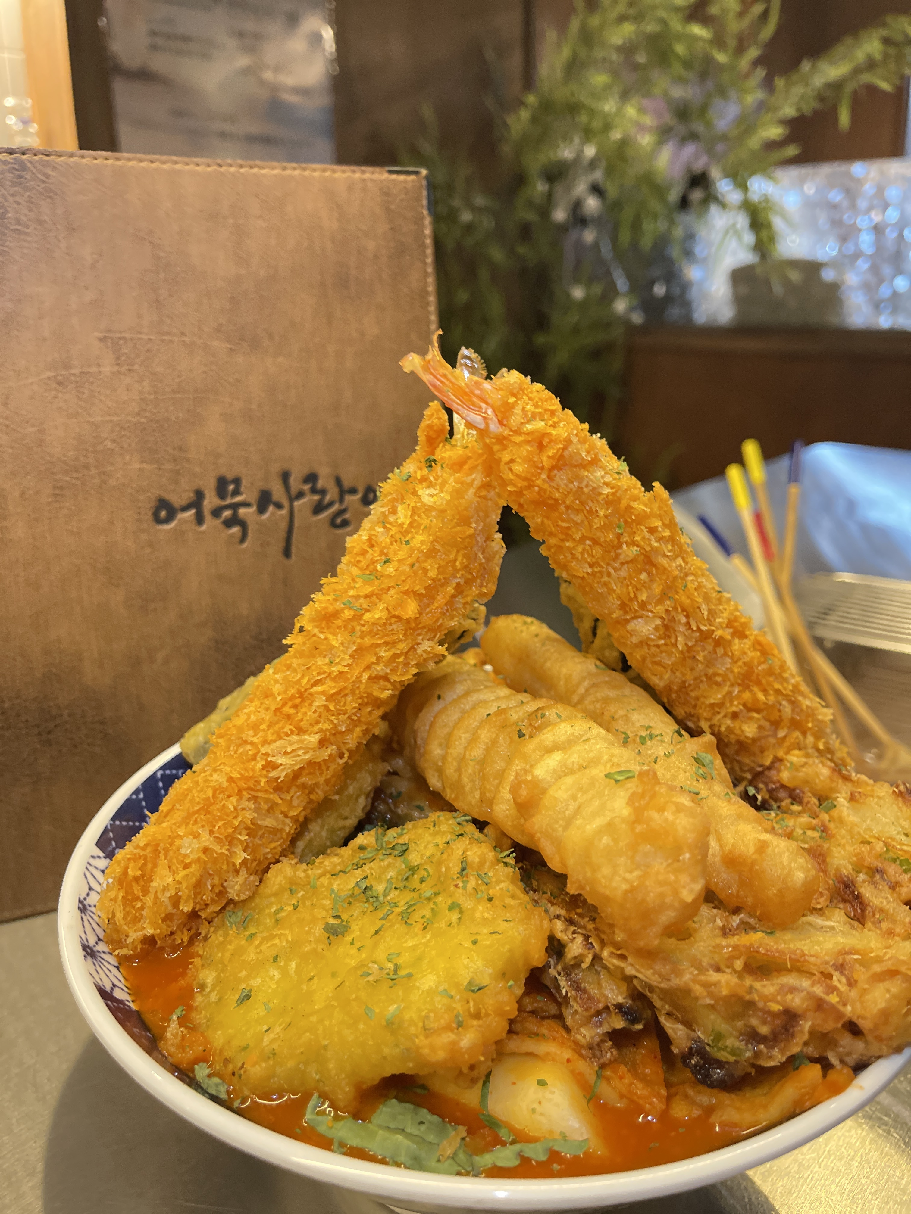 어묵사랑애 관저점