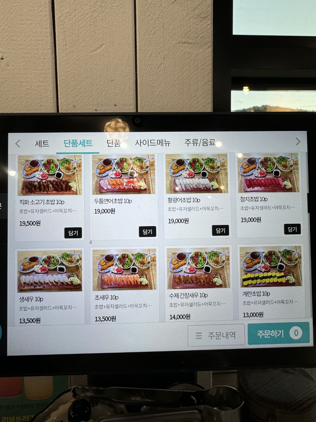 한쇼우스시 문성점