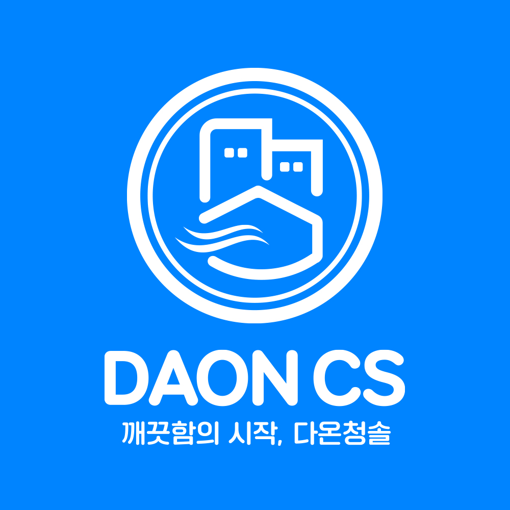 다온청솔