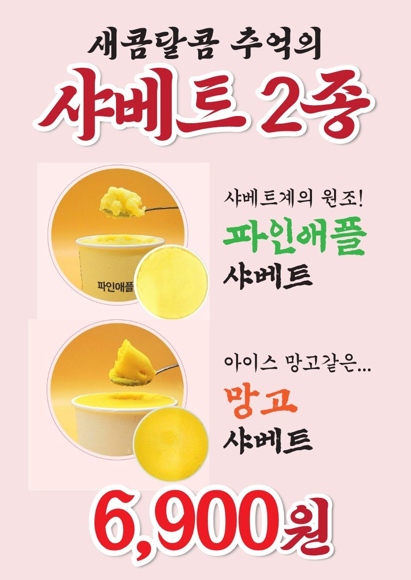 냅다청양집 개봉역점