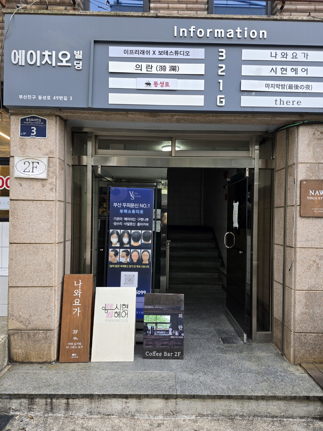 시현헤어 전포본점