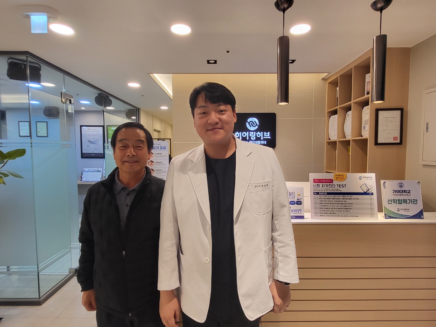 히어링허브 보청기 부산센터