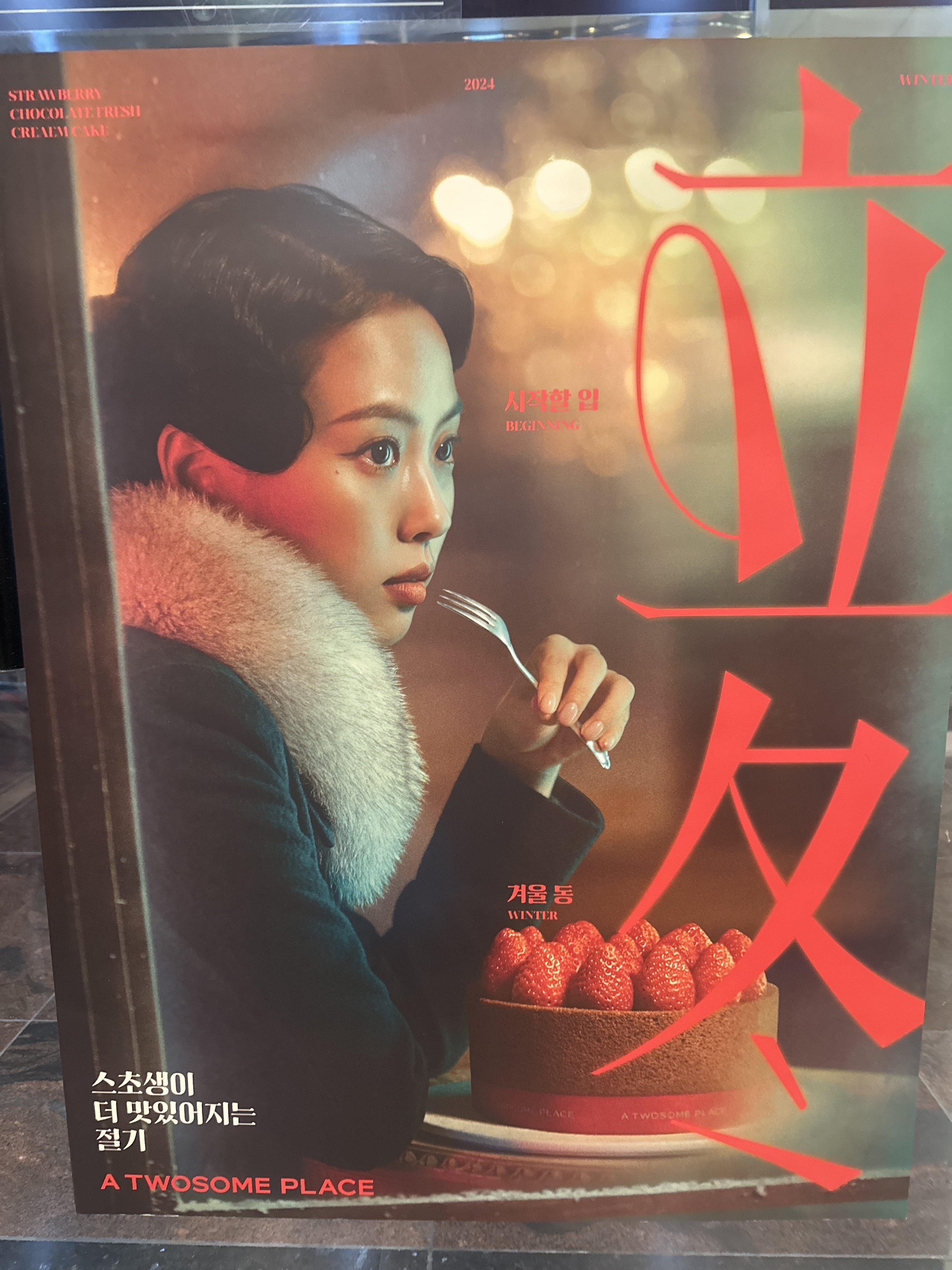 투썸플레이스 인천청라중앙점